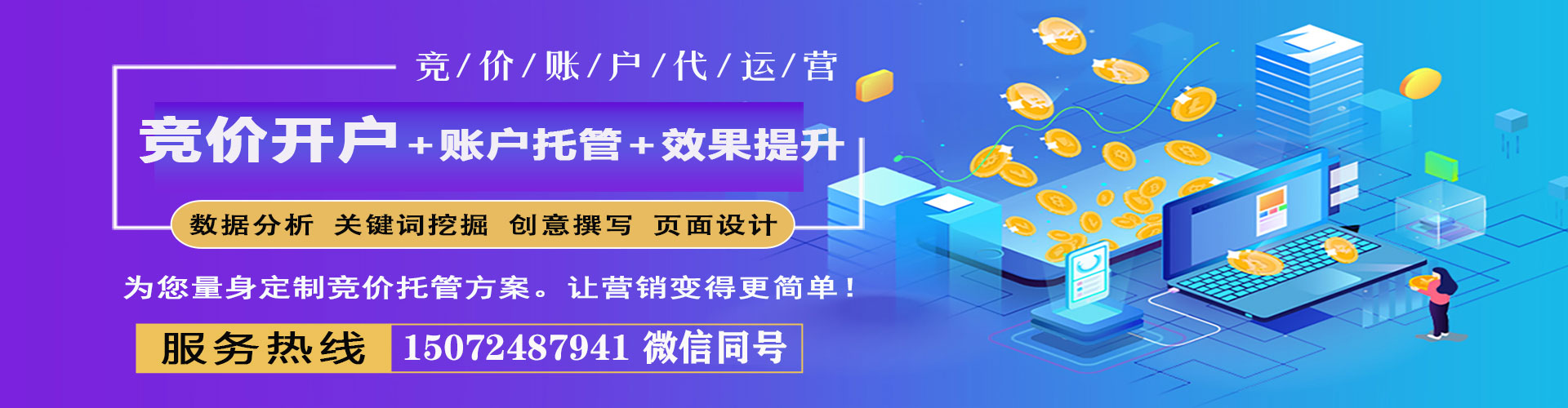 竹溪百度包年竞价
